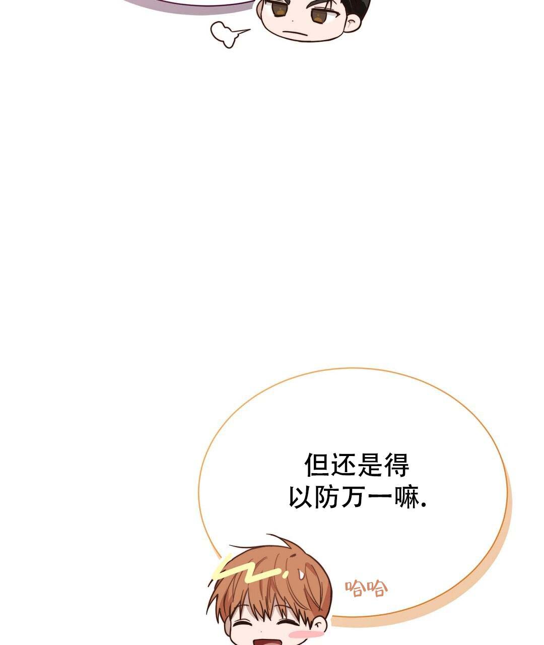 《穿进小说成配角》漫画最新章节第53话免费下拉式在线观看章节第【99】张图片