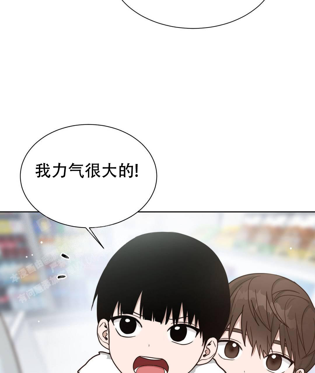 《穿进小说成配角》漫画最新章节第30话免费下拉式在线观看章节第【55】张图片