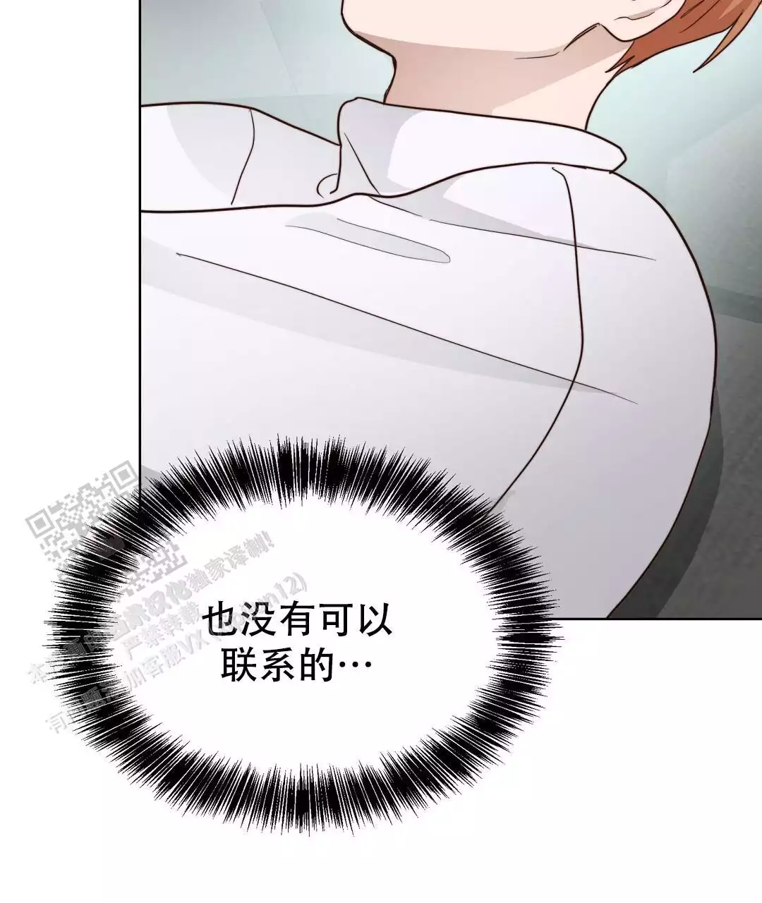 《穿进小说成配角》漫画最新章节第65话免费下拉式在线观看章节第【253】张图片
