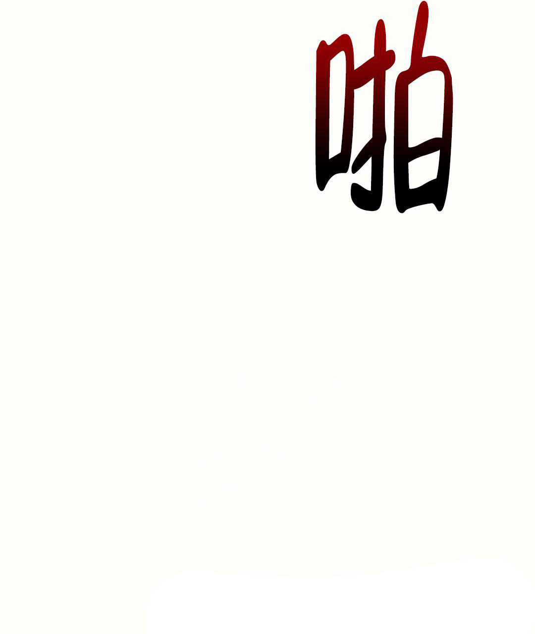 《穿进小说成配角》漫画最新章节第20话免费下拉式在线观看章节第【98】张图片