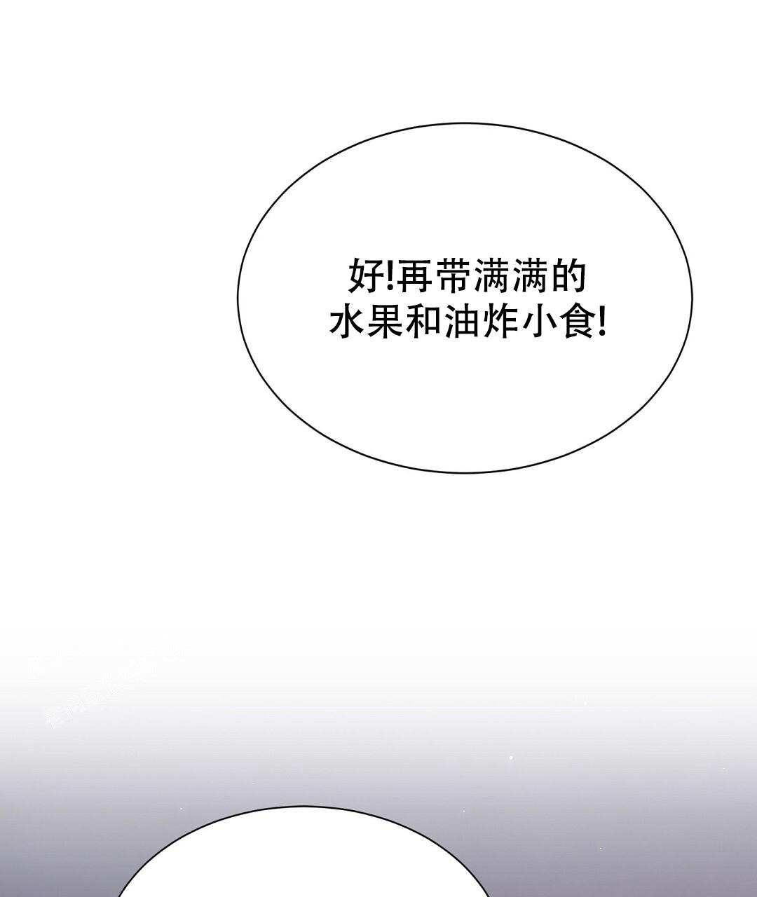 《穿进小说成配角》漫画最新章节第60话免费下拉式在线观看章节第【1】张图片