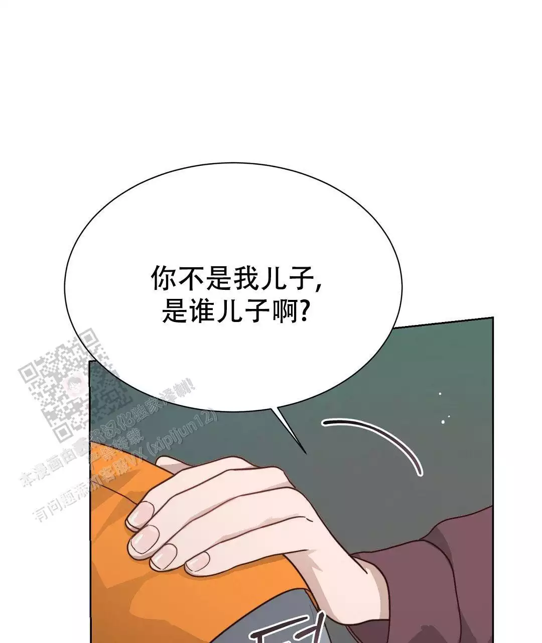 《穿进小说成配角》漫画最新章节第33话免费下拉式在线观看章节第【33】张图片