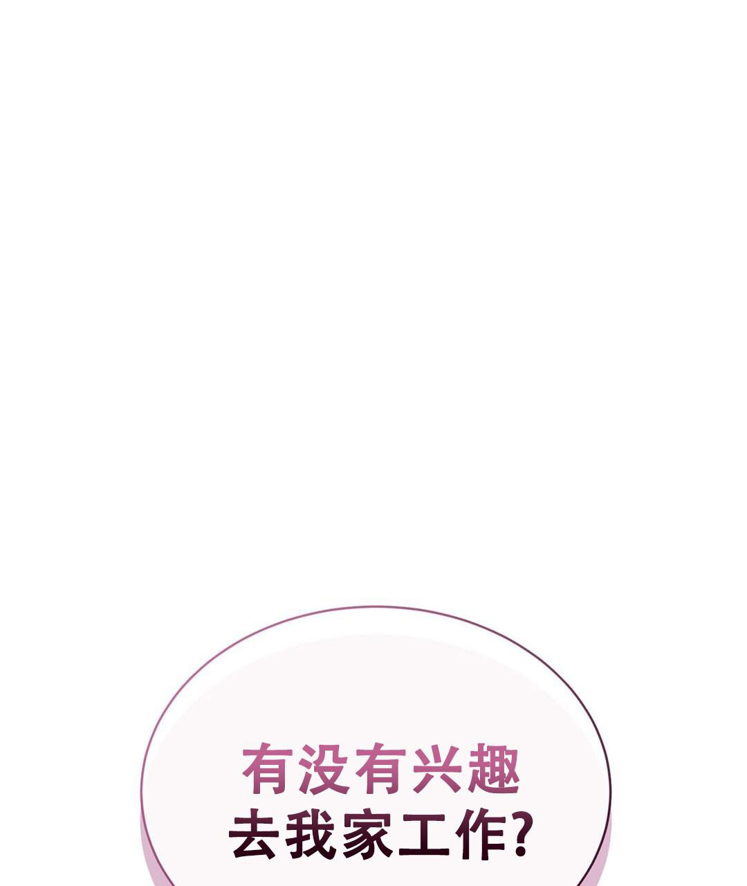 《穿进小说成配角》漫画最新章节第31话免费下拉式在线观看章节第【1】张图片