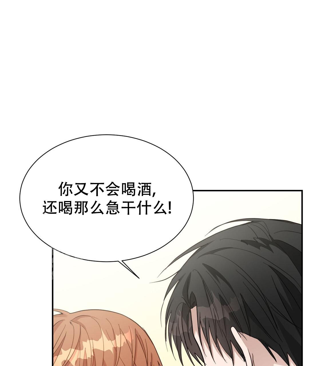 《穿进小说成配角》漫画最新章节第36话免费下拉式在线观看章节第【54】张图片