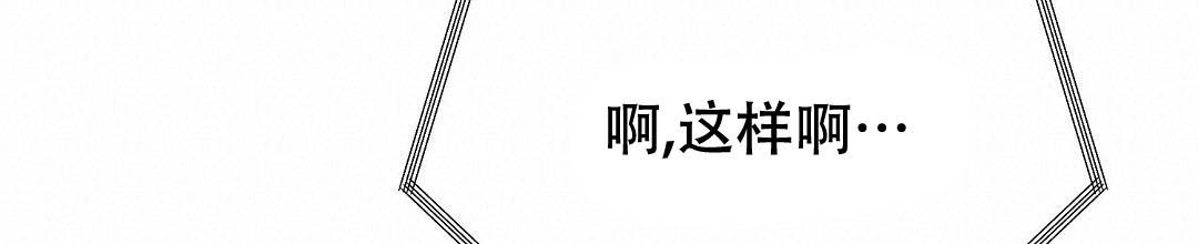 《穿进小说成配角》漫画最新章节第51话免费下拉式在线观看章节第【38】张图片