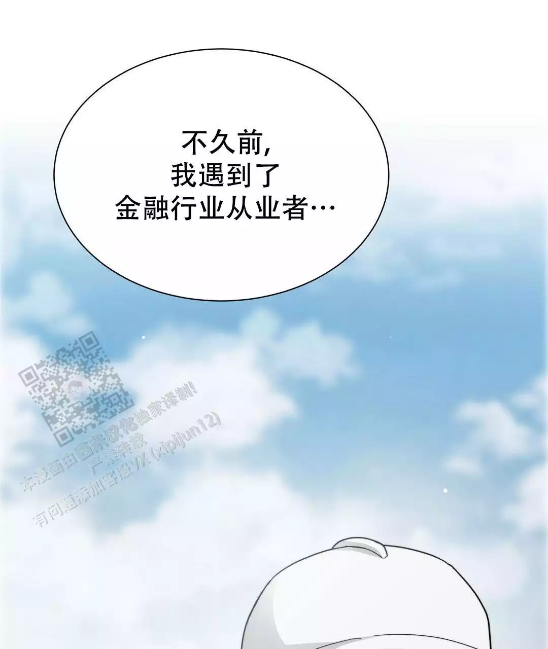 《穿进小说成配角》漫画最新章节第33话免费下拉式在线观看章节第【51】张图片