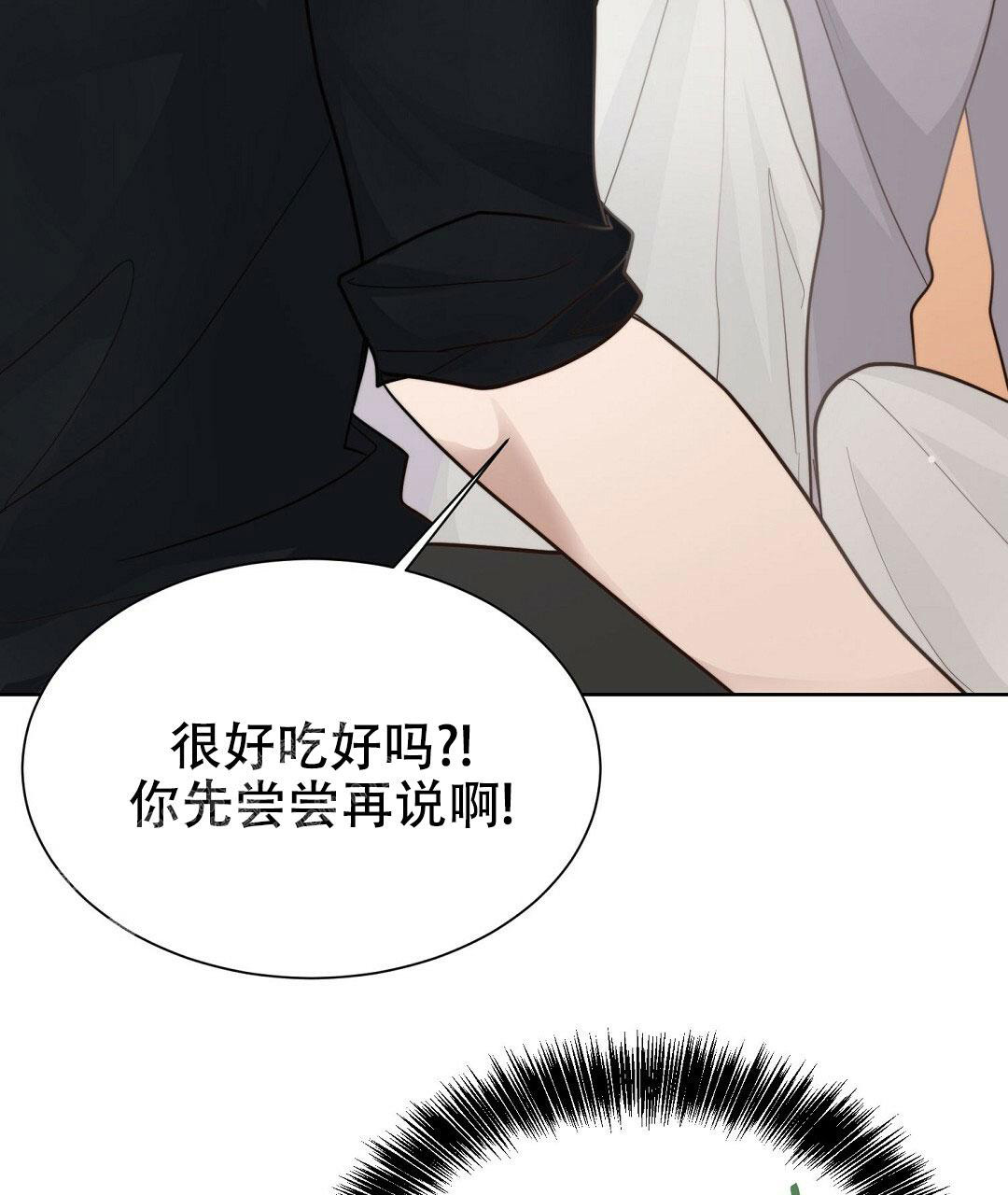 《穿进小说成配角》漫画最新章节第27话免费下拉式在线观看章节第【84】张图片