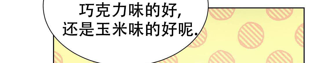 《穿进小说成配角》漫画最新章节第30话免费下拉式在线观看章节第【10】张图片