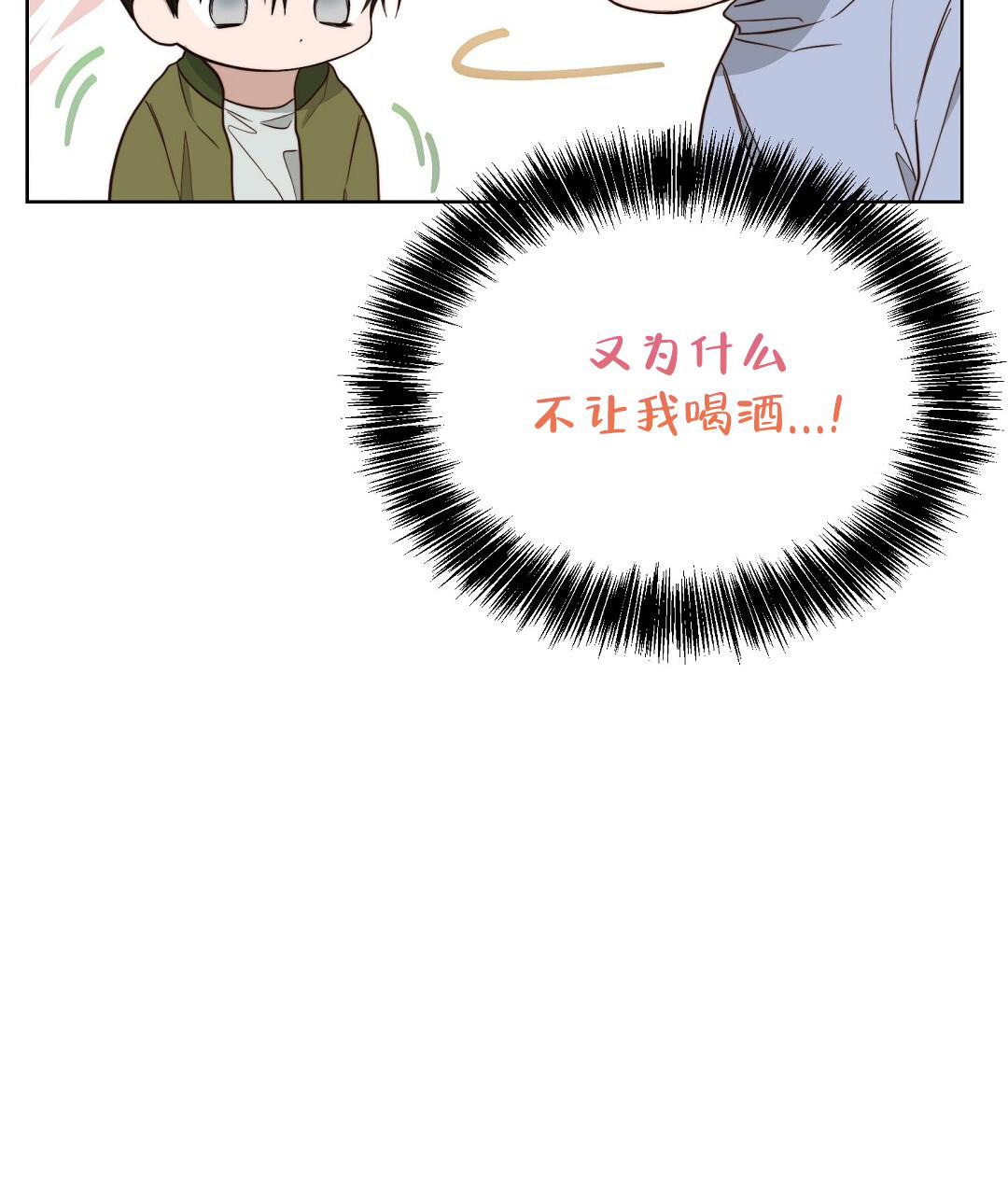 《穿进小说成配角》漫画最新章节第44话免费下拉式在线观看章节第【84】张图片