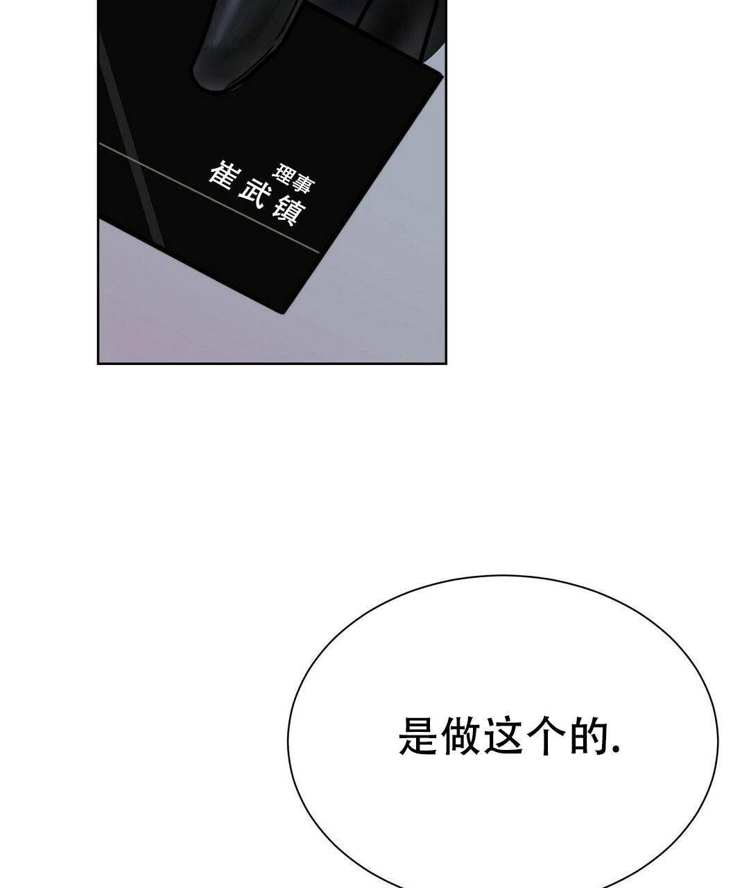 《穿进小说成配角》漫画最新章节第25话免费下拉式在线观看章节第【95】张图片