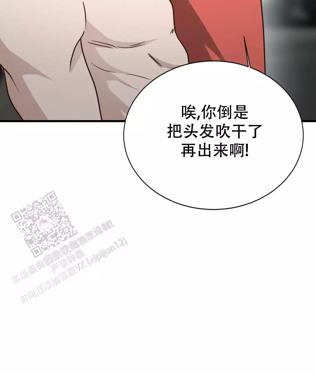 《穿进小说成配角》漫画最新章节第64话免费下拉式在线观看章节第【267】张图片