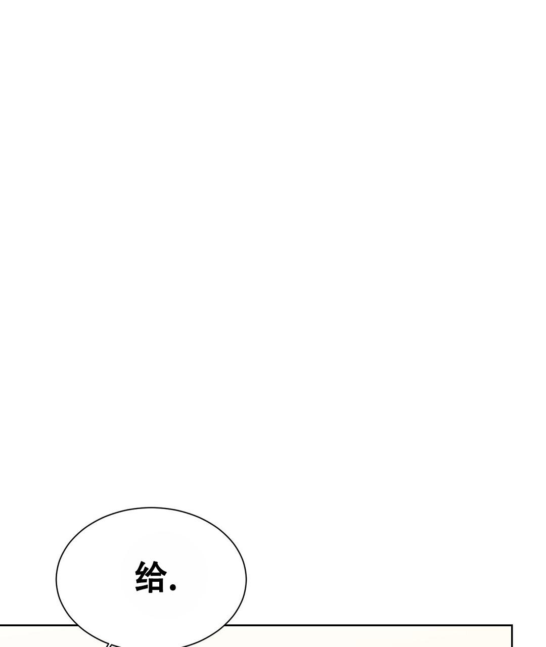 《穿进小说成配角》漫画最新章节第46话免费下拉式在线观看章节第【45】张图片