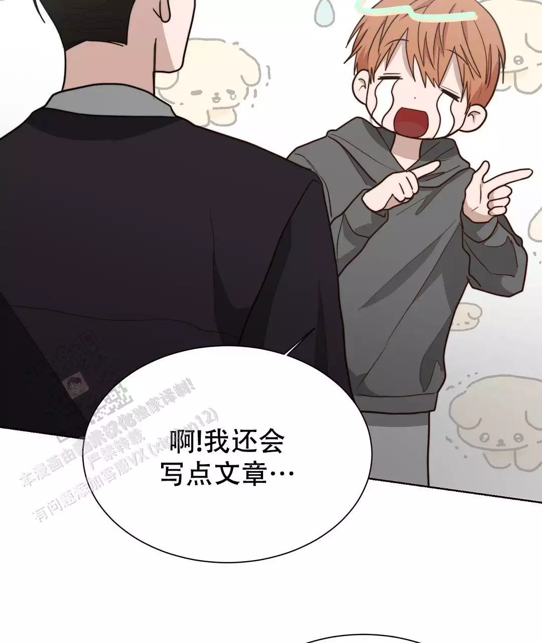 《穿进小说成配角》漫画最新章节第69话免费下拉式在线观看章节第【39】张图片