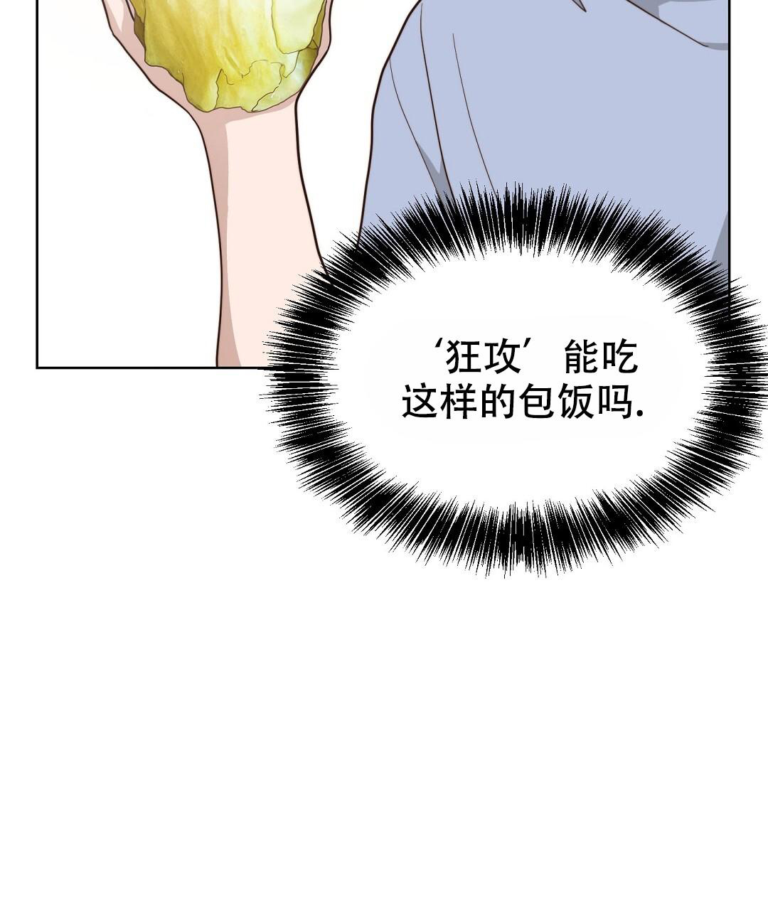 《穿进小说成配角》漫画最新章节第46话免费下拉式在线观看章节第【79】张图片