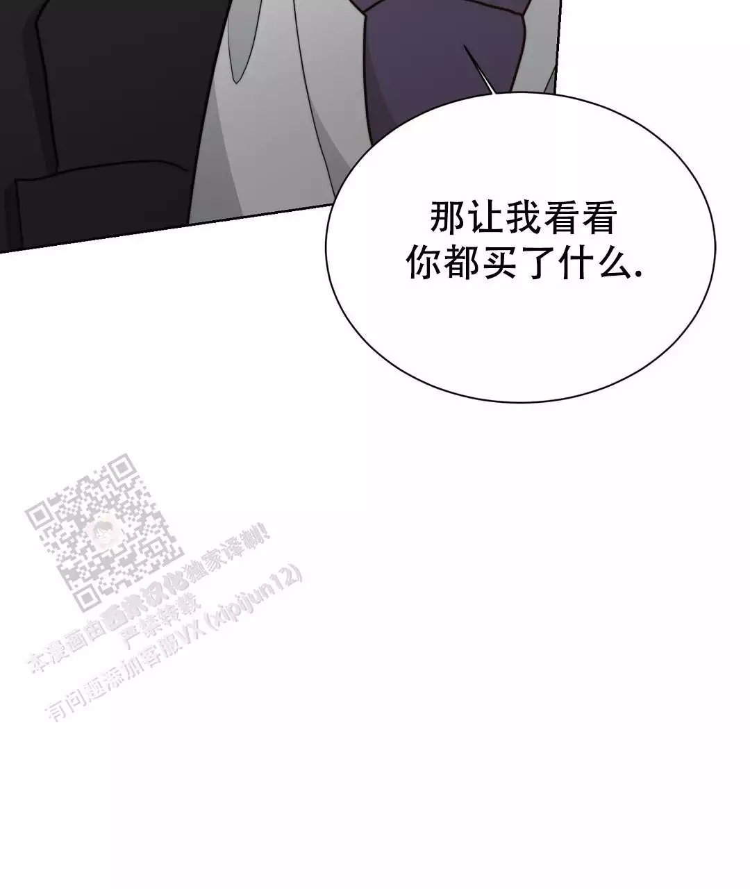 《穿进小说成配角》漫画最新章节第68话免费下拉式在线观看章节第【161】张图片