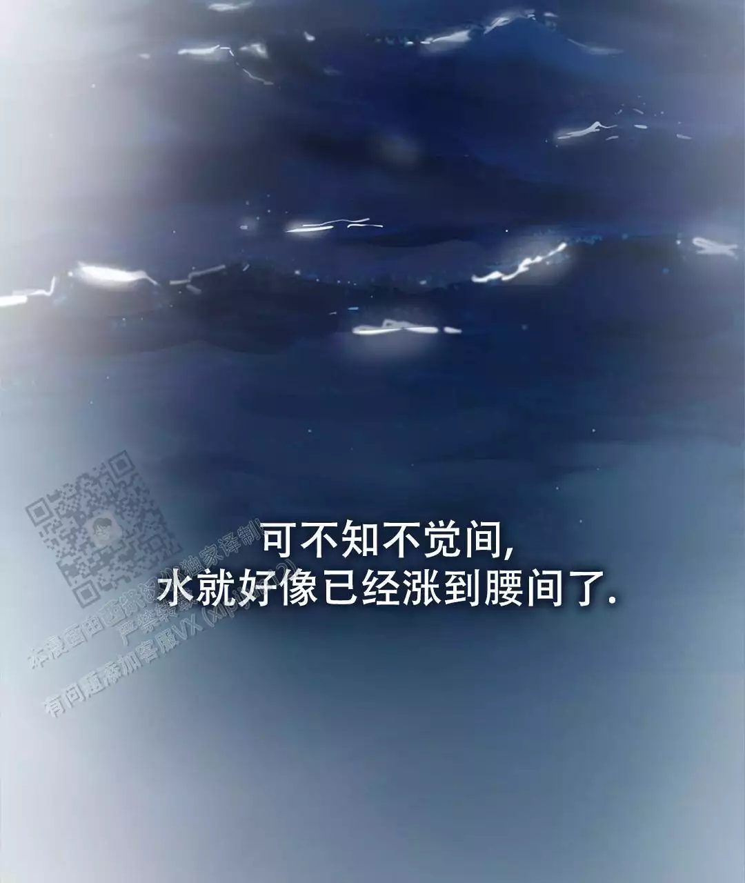《穿进小说成配角》漫画最新章节第69话免费下拉式在线观看章节第【119】张图片
