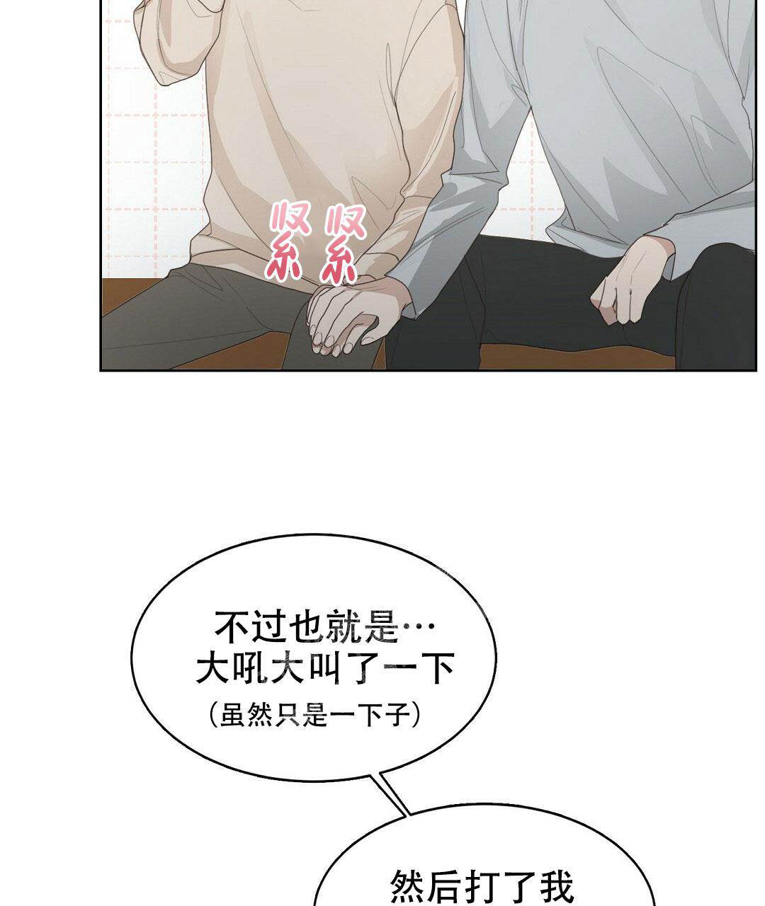 《穿进小说成配角》漫画最新章节第14话免费下拉式在线观看章节第【86】张图片