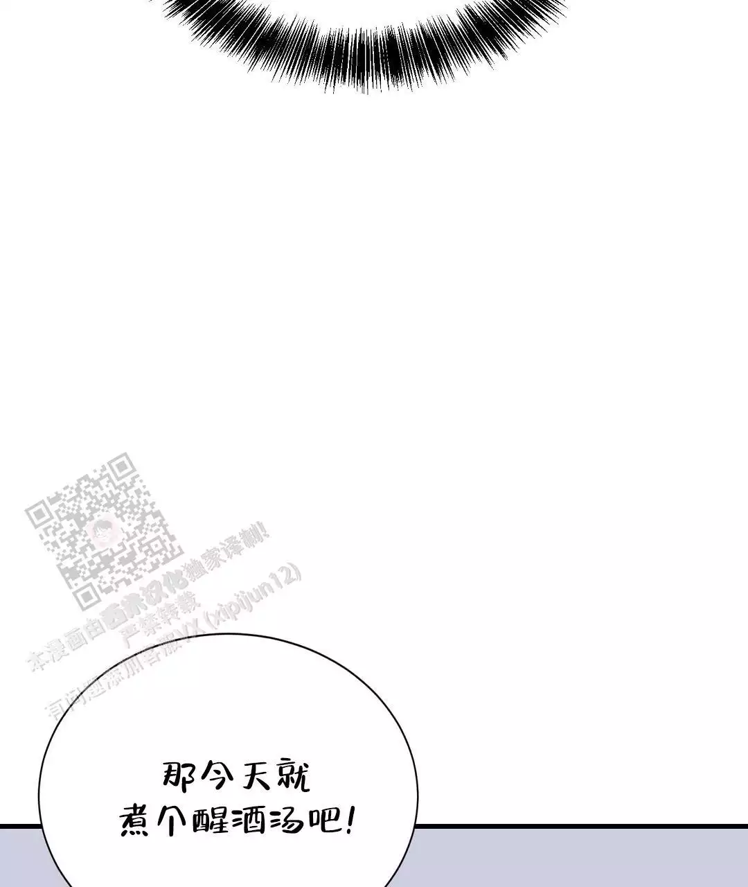 《穿进小说成配角》漫画最新章节第64话免费下拉式在线观看章节第【183】张图片