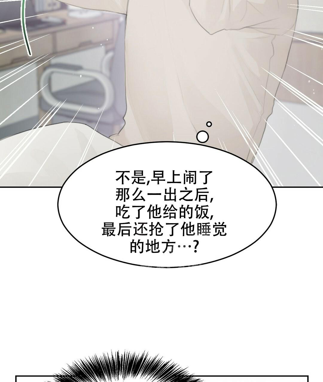 《穿进小说成配角》漫画最新章节第7话免费下拉式在线观看章节第【35】张图片