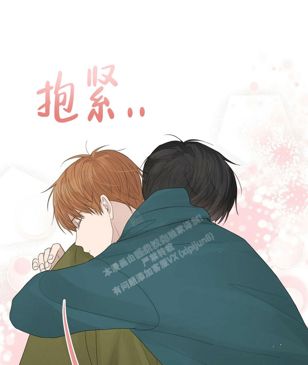 《穿进小说成配角》漫画最新章节第10话免费下拉式在线观看章节第【80】张图片
