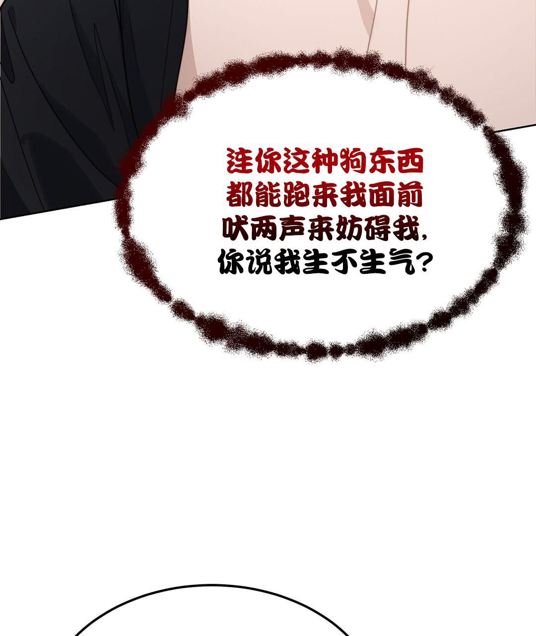 《穿进小说成配角》漫画最新章节第32话免费下拉式在线观看章节第【71】张图片