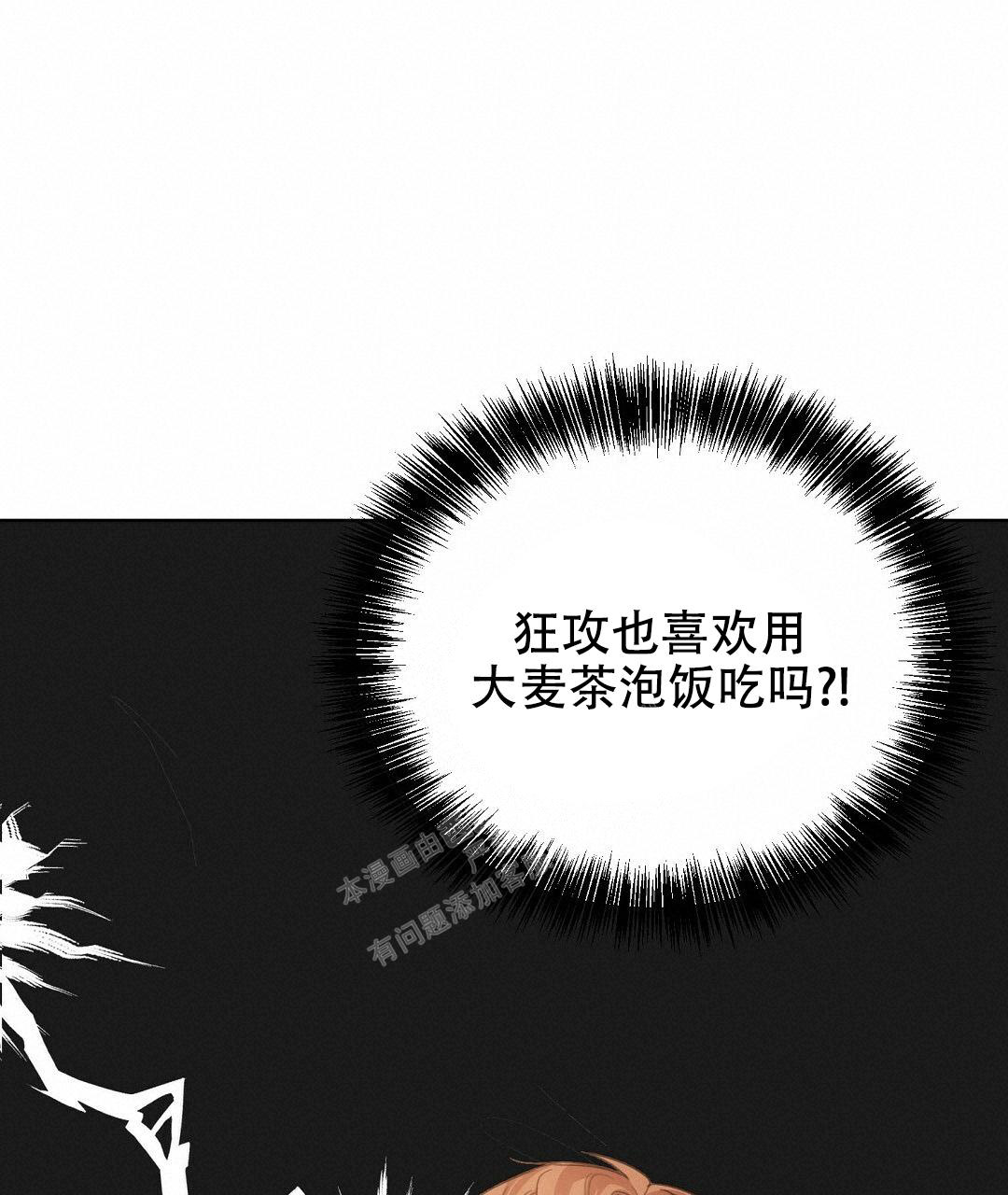 《穿进小说成配角》漫画最新章节第16话免费下拉式在线观看章节第【18】张图片