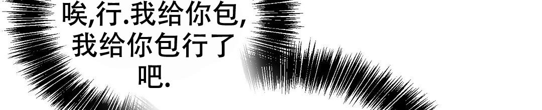 《穿进小说成配角》漫画最新章节第46话免费下拉式在线观看章节第【70】张图片