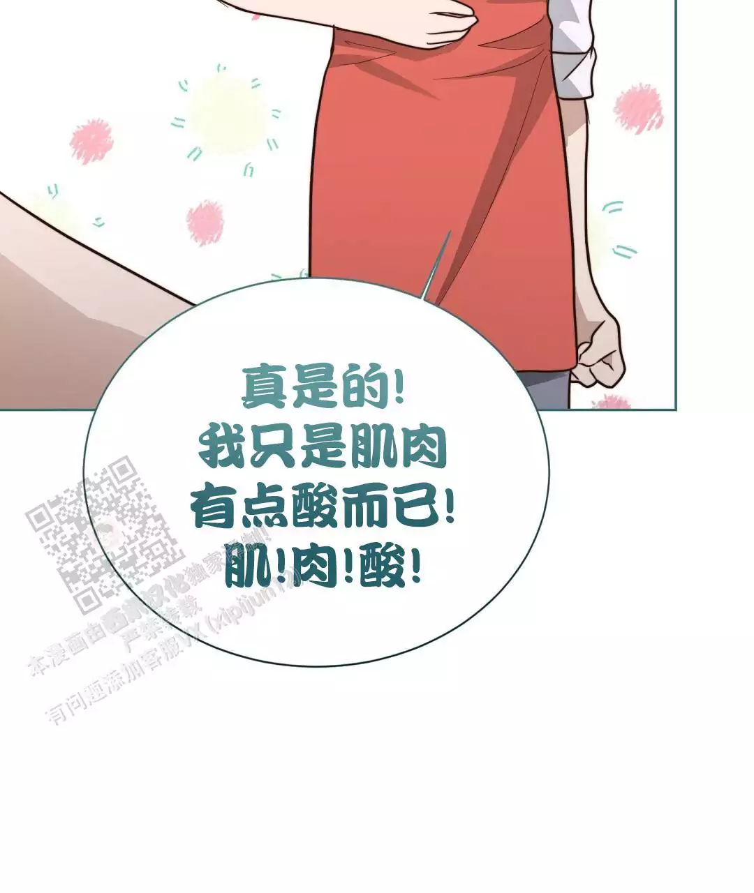 《穿进小说成配角》漫画最新章节第65话免费下拉式在线观看章节第【185】张图片