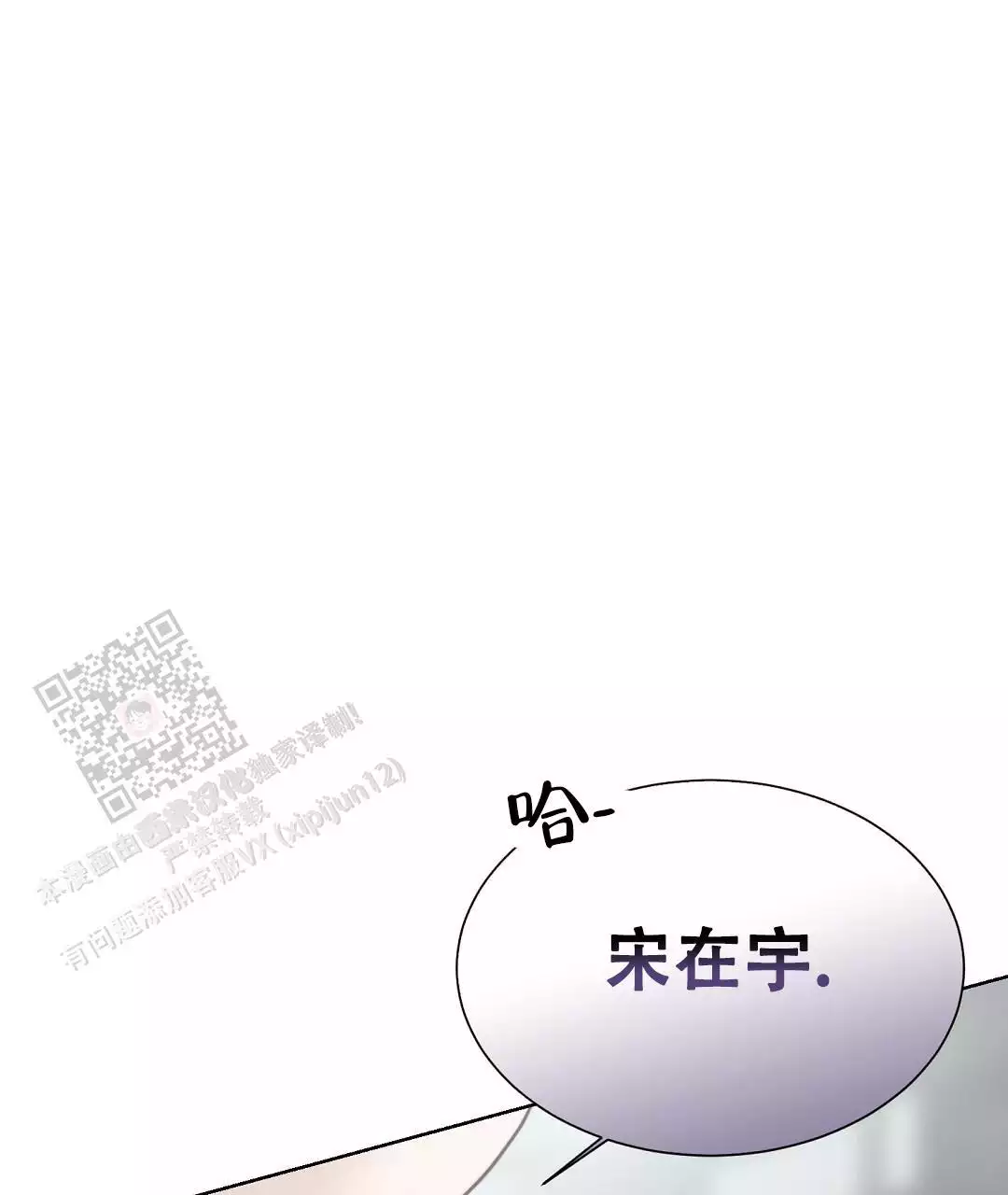 《穿进小说成配角》漫画最新章节第68话免费下拉式在线观看章节第【205】张图片