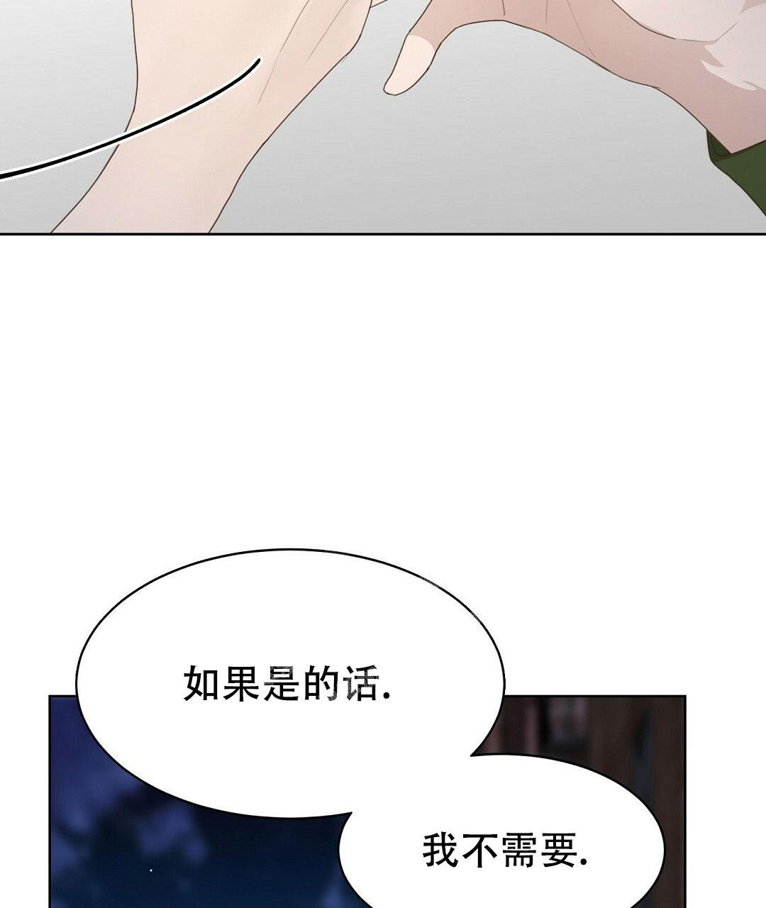 《穿进小说成配角》漫画最新章节第13话免费下拉式在线观看章节第【75】张图片