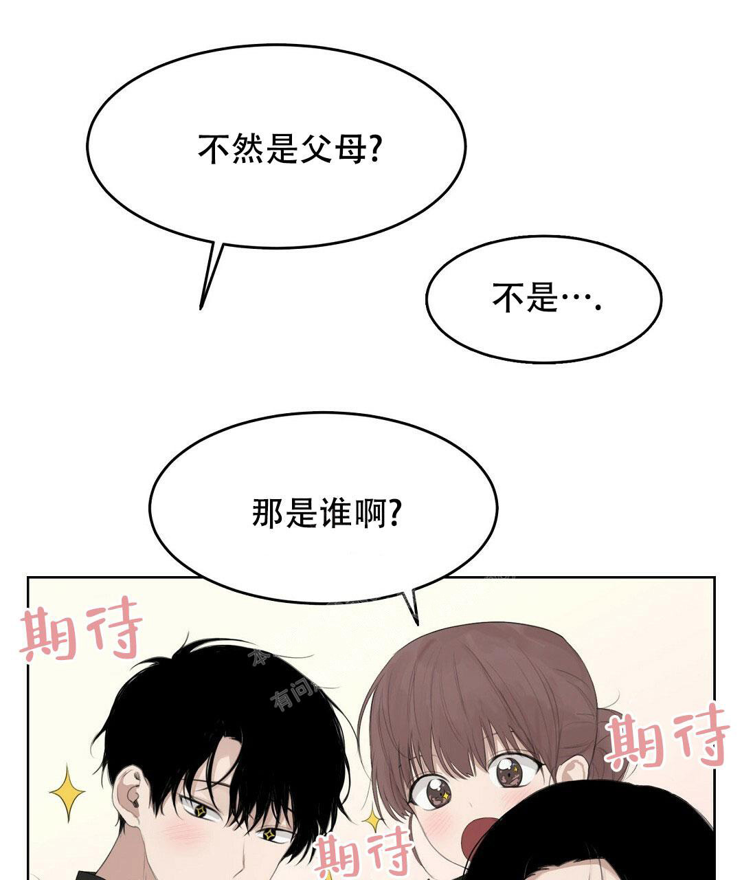 《穿进小说成配角》漫画最新章节第9话免费下拉式在线观看章节第【77】张图片