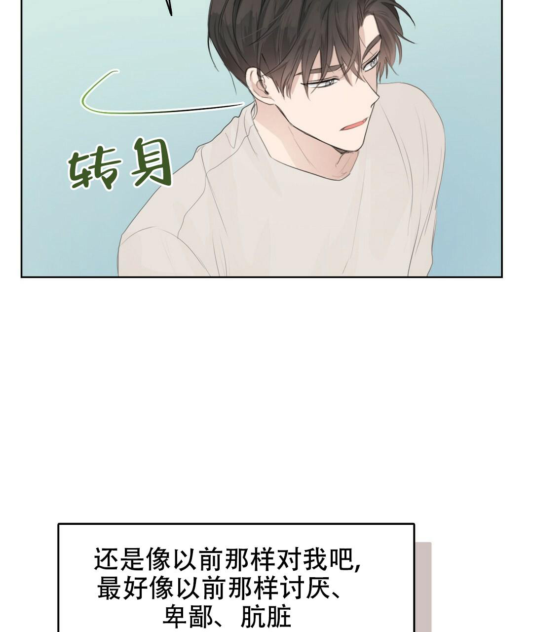 《穿进小说成配角》漫画最新章节第8话免费下拉式在线观看章节第【15】张图片