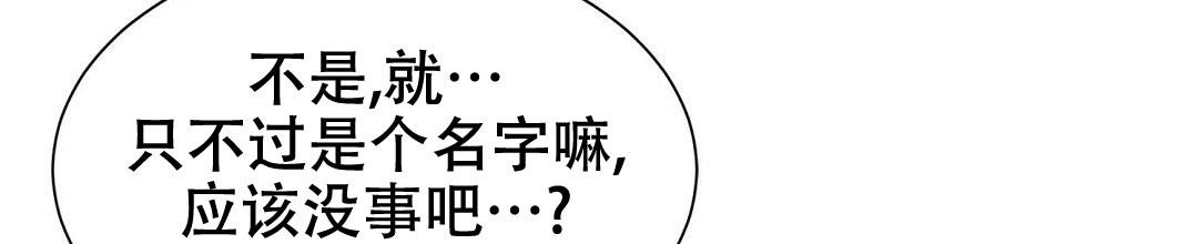 《穿进小说成配角》漫画最新章节第25话免费下拉式在线观看章节第【82】张图片