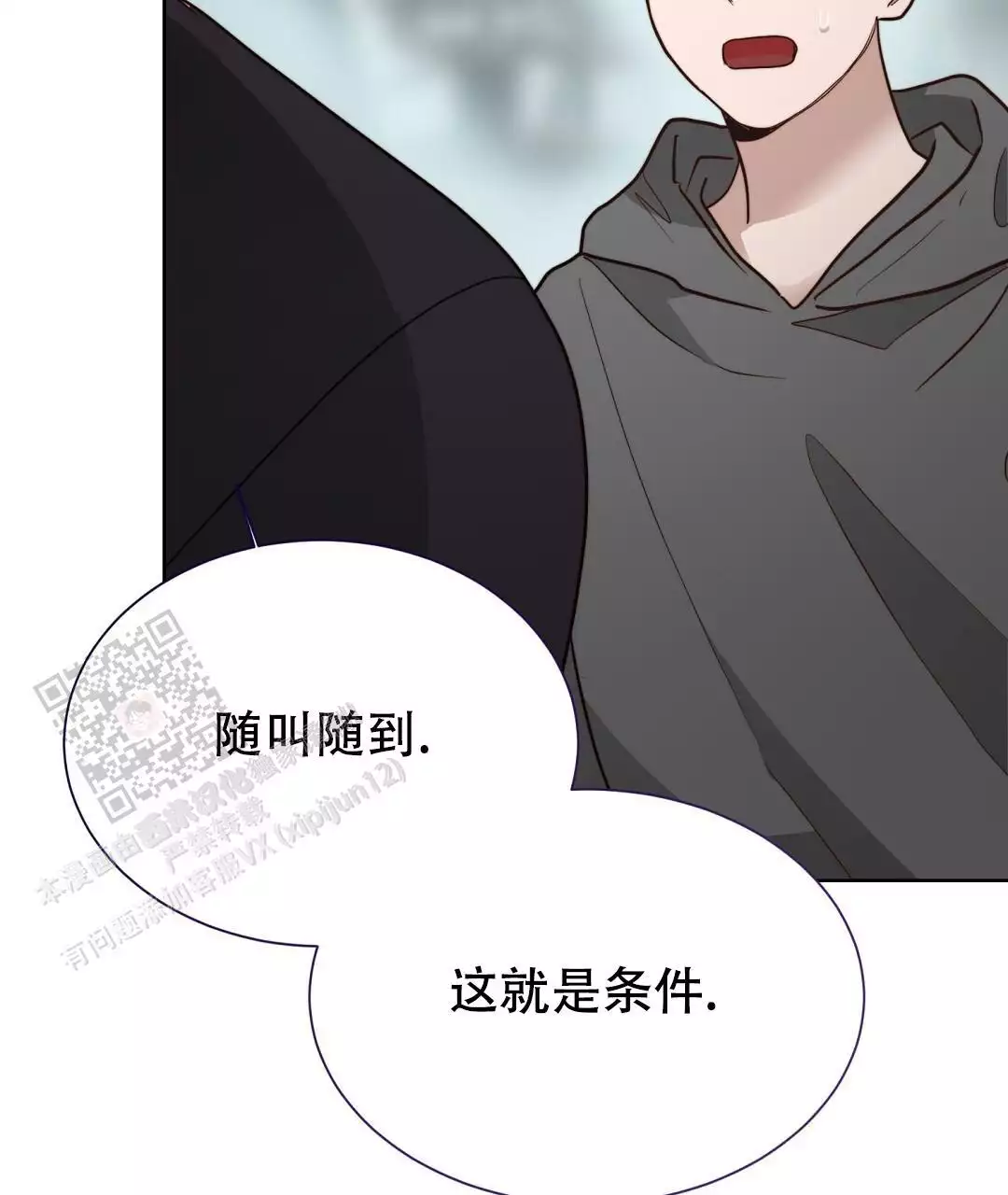 《穿进小说成配角》漫画最新章节第69话免费下拉式在线观看章节第【55】张图片