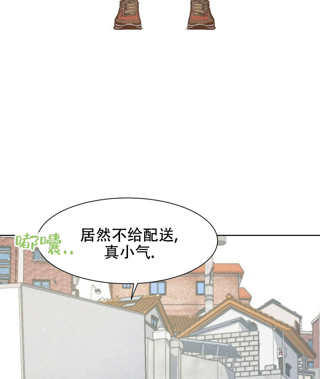 《穿进小说成配角》漫画最新章节第2话免费下拉式在线观看章节第【30】张图片