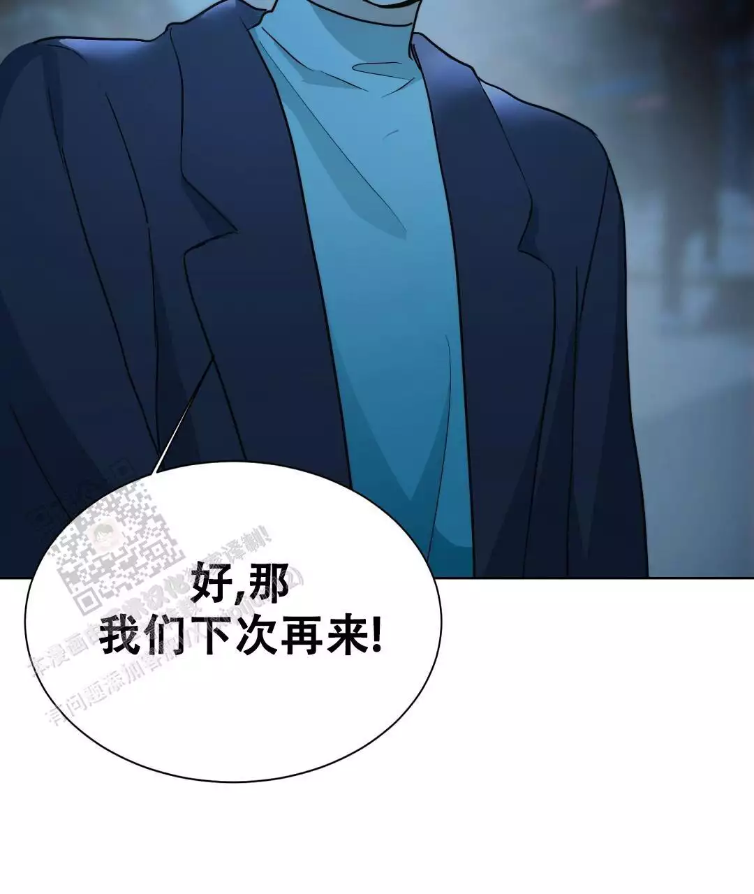 《穿进小说成配角》漫画最新章节第62话免费下拉式在线观看章节第【45】张图片