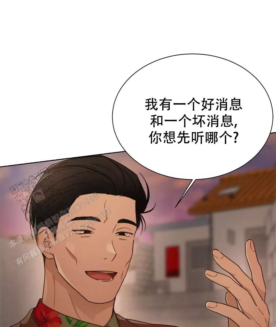 《穿进小说成配角》漫画最新章节第33话免费下拉式在线观看章节第【85】张图片
