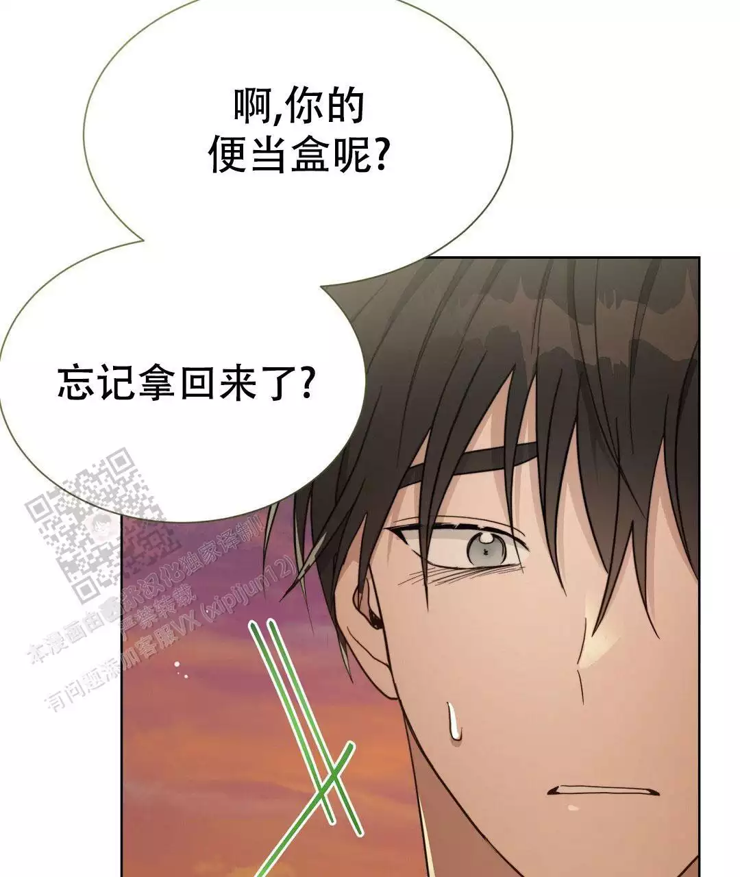 《穿进小说成配角》漫画最新章节第34话免费下拉式在线观看章节第【53】张图片