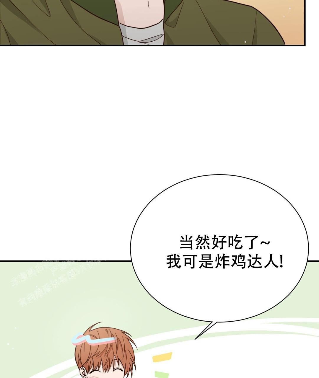 《穿进小说成配角》漫画最新章节第35话免费下拉式在线观看章节第【72】张图片