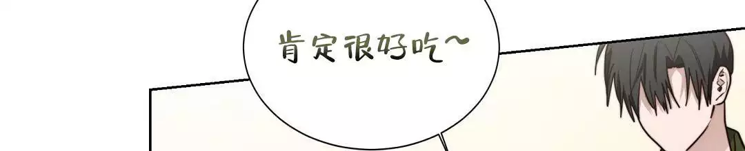 《穿进小说成配角》漫画最新章节第70话免费下拉式在线观看章节第【9】张图片