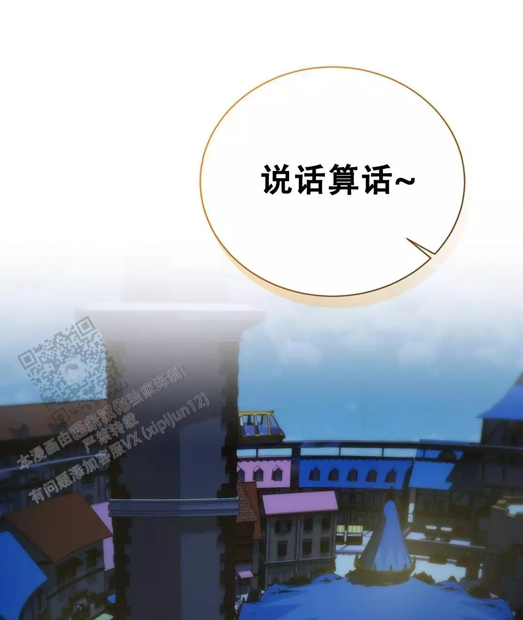 《穿进小说成配角》漫画最新章节第62话免费下拉式在线观看章节第【47】张图片