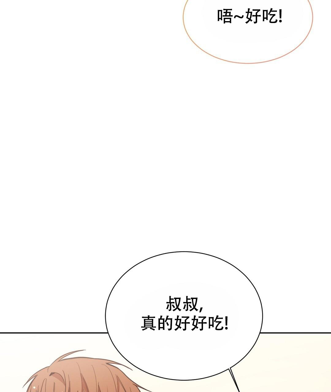 《穿进小说成配角》漫画最新章节第45话免费下拉式在线观看章节第【109】张图片