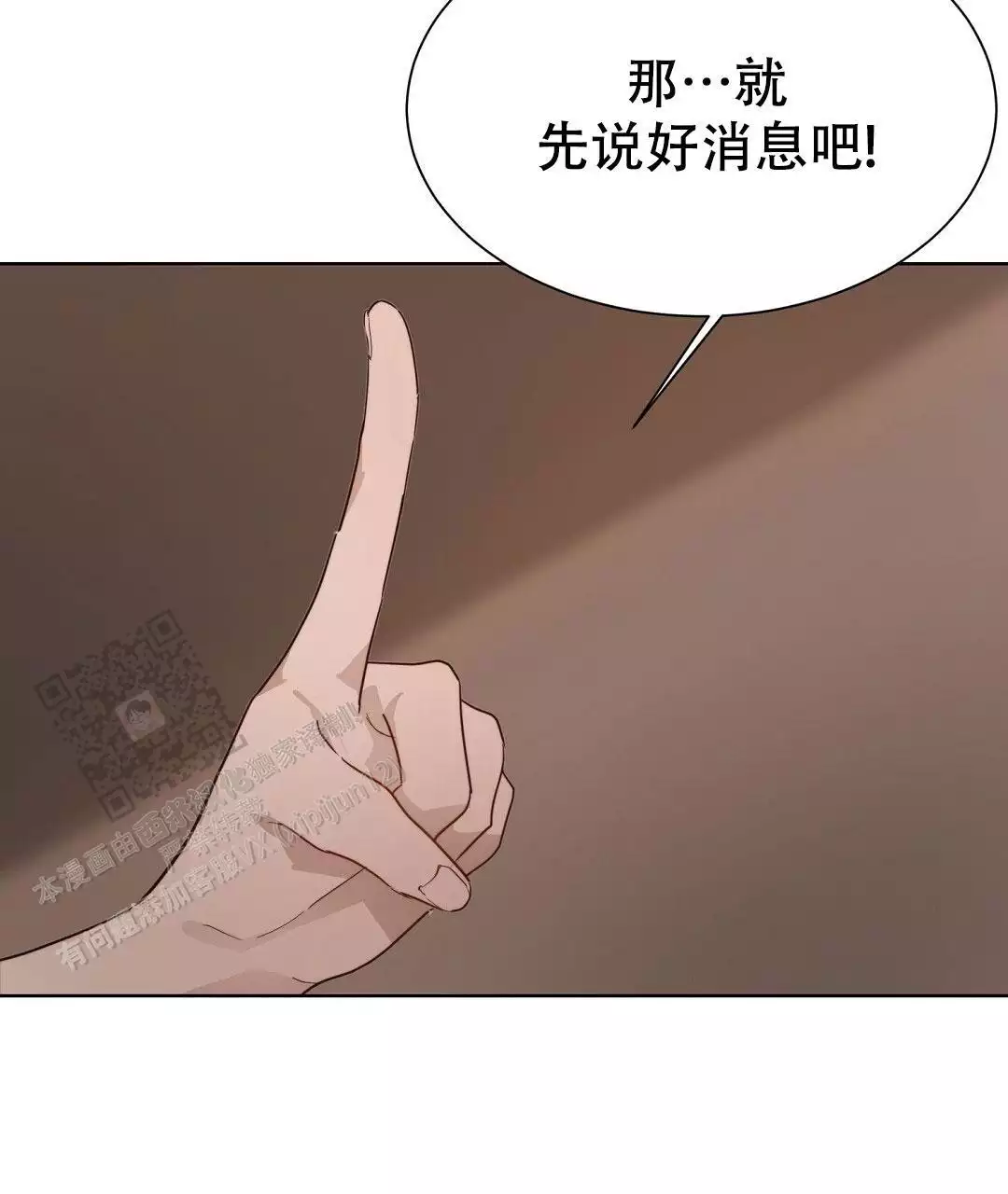 《穿进小说成配角》漫画最新章节第33话免费下拉式在线观看章节第【91】张图片