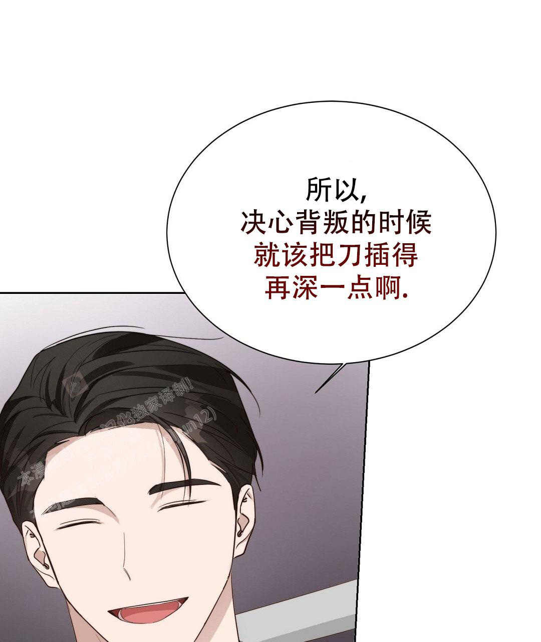 《穿进小说成配角》漫画最新章节第40话免费下拉式在线观看章节第【77】张图片