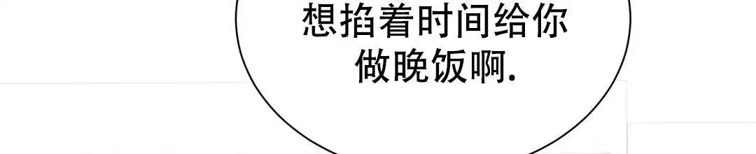 《穿进小说成配角》漫画最新章节第65话免费下拉式在线观看章节第【215】张图片