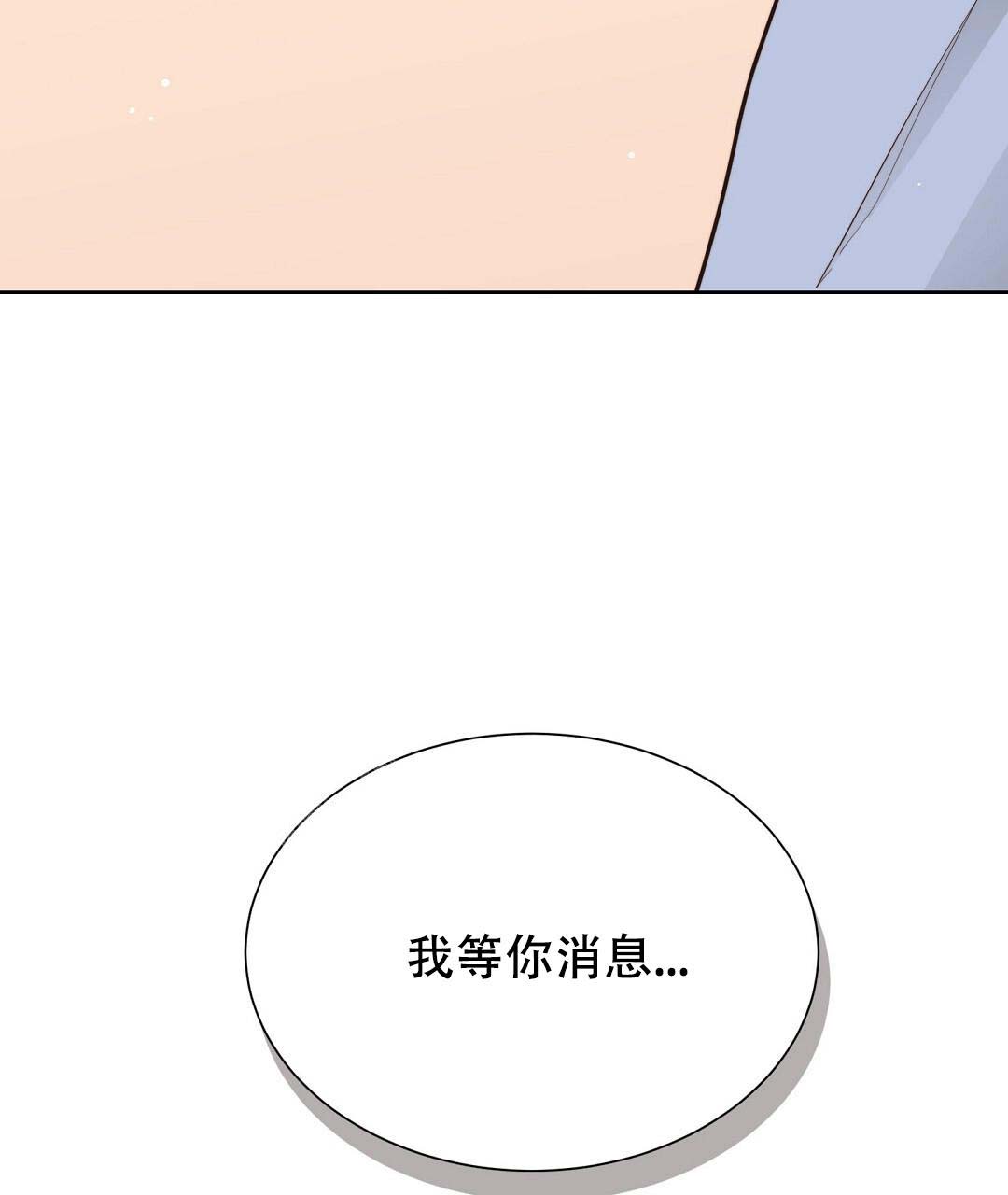 《穿进小说成配角》漫画最新章节第49话免费下拉式在线观看章节第【49】张图片