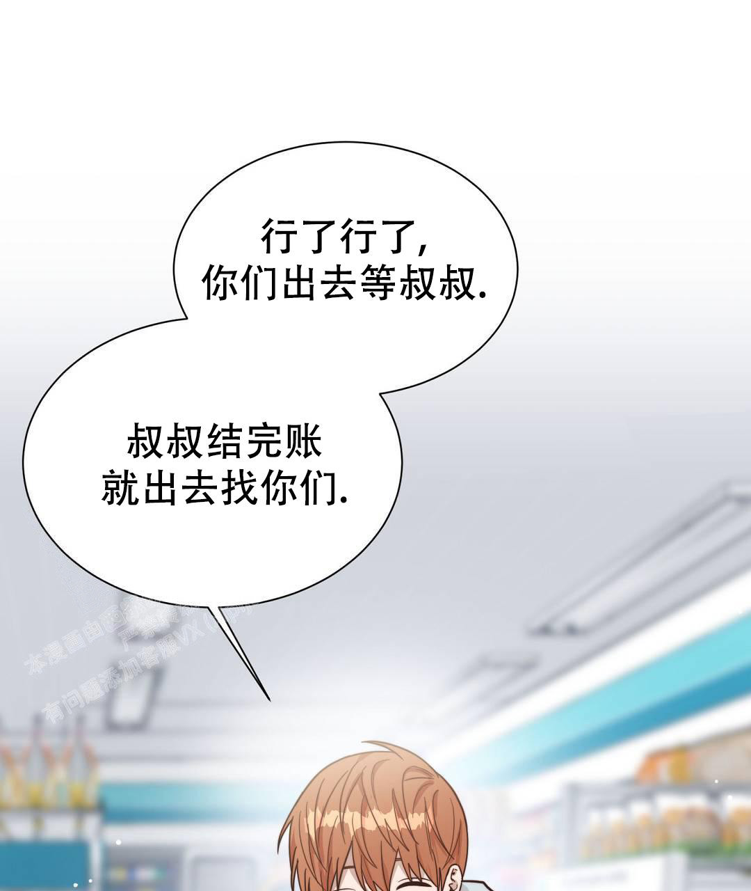 《穿进小说成配角》漫画最新章节第30话免费下拉式在线观看章节第【61】张图片