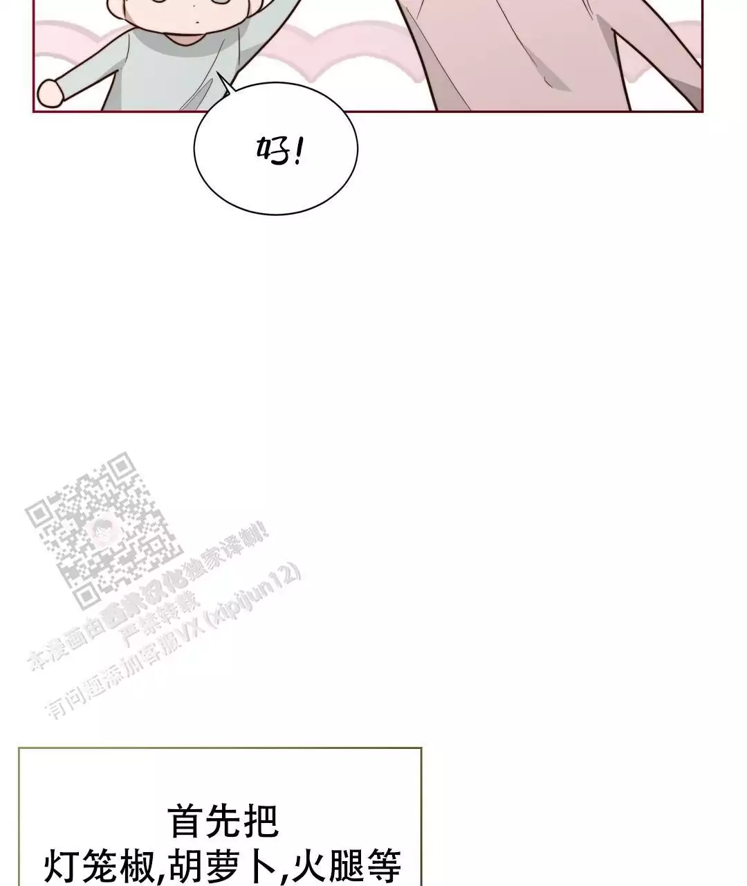 《穿进小说成配角》漫画最新章节第71话免费下拉式在线观看章节第【161】张图片