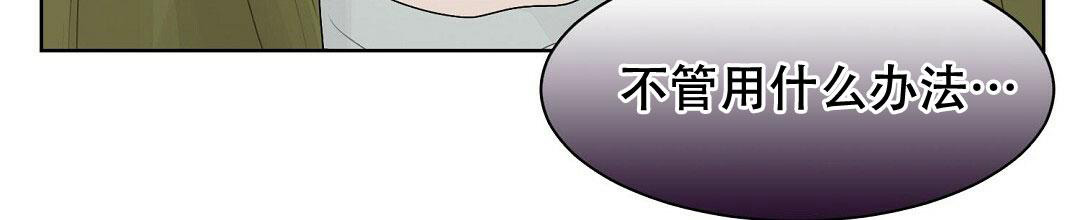 《穿进小说成配角》漫画最新章节第10话免费下拉式在线观看章节第【76】张图片