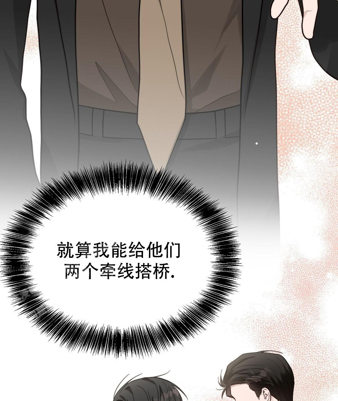 《穿进小说成配角》漫画最新章节第48话免费下拉式在线观看章节第【83】张图片